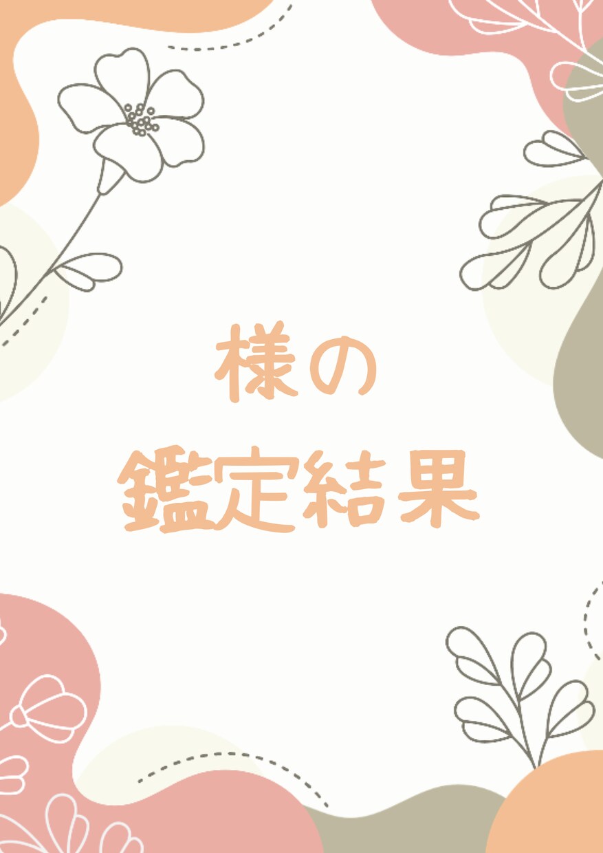悩んでる人必見⭐︎恋愛鑑定/恋の悩み占います 恋愛全般占います♪テキストで占い結果をお届けいたします！ イメージ7