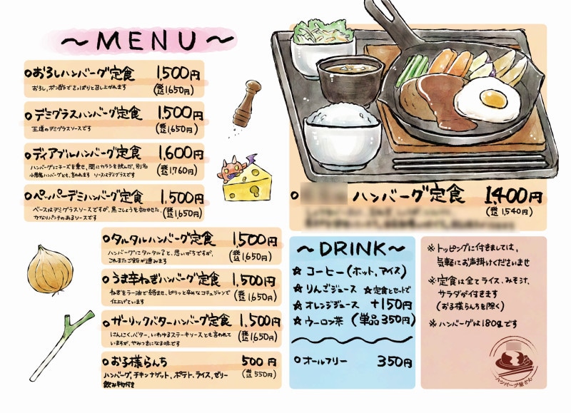 アナログ風の手書きメニューを作成いたします こだわりをあたたかみのある手書き文字とイラストで形にします イメージ1
