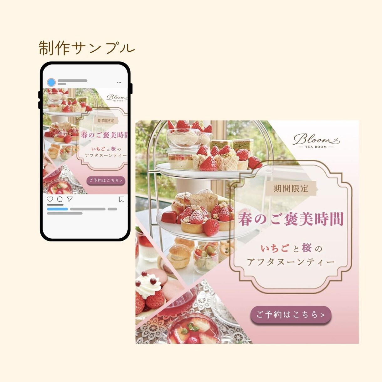 カフェ・ハンドメイド向けSNS投稿画像制作します 女性向けのやさしい雰囲気のデザインで投稿を彩ります イメージ10