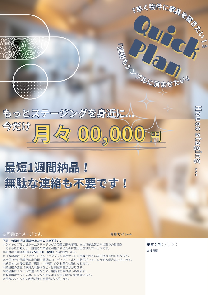 チラシ・SNS用画像のデザインを作成致します おしゃれなデザインを作成致します。 イメージ3