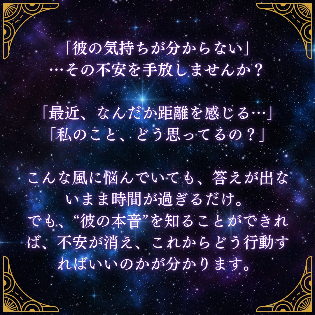 本気で知りたい方へ。相手の気持ち、恋の運命占います +タロット引き寄せを使い男性心理を元にしたアドバイスをお届け イメージ5