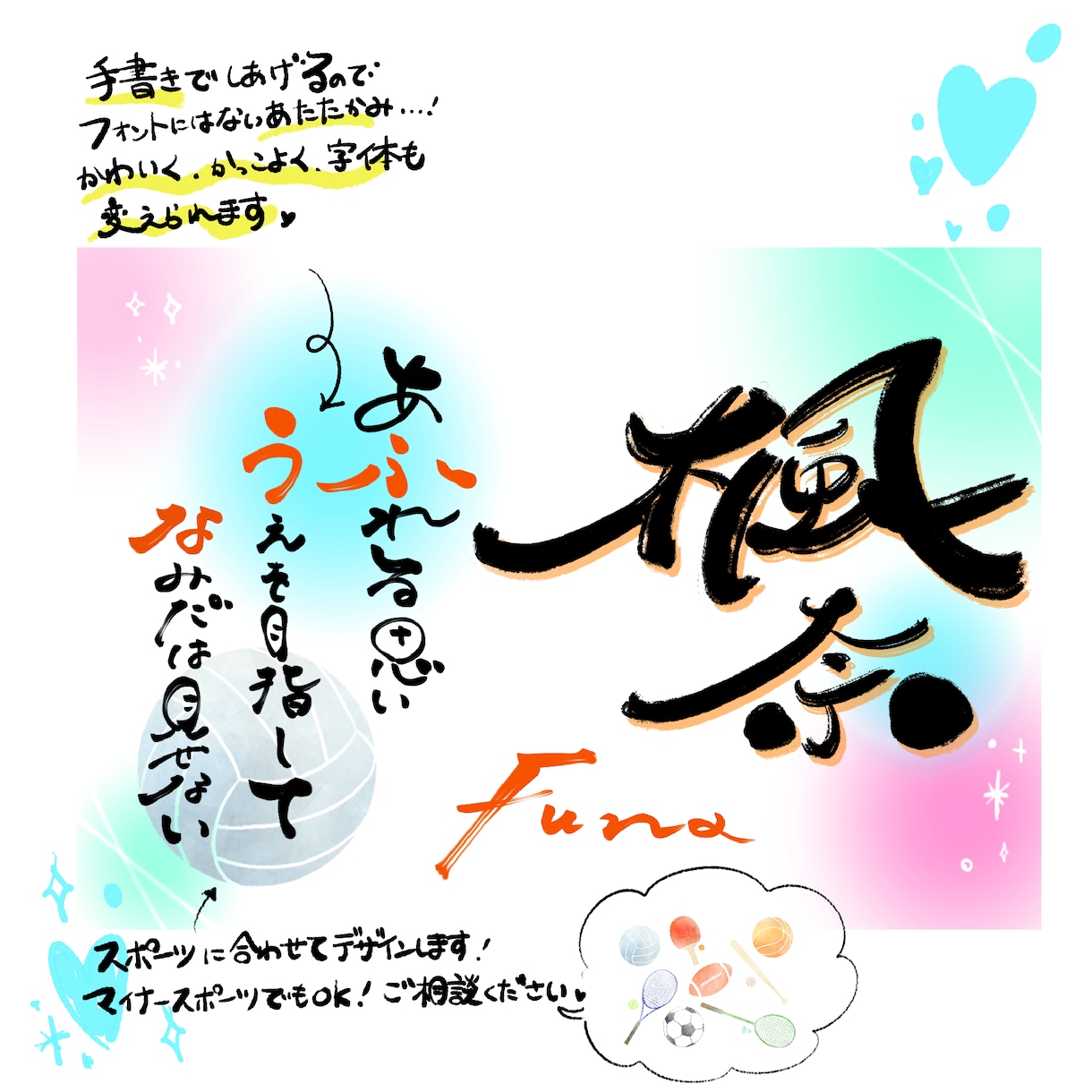 卒団・引退・誕生日に心に残る一枚をデザインします 頑張ってきたあなたに、未来へ贈るエール。 イメージ3