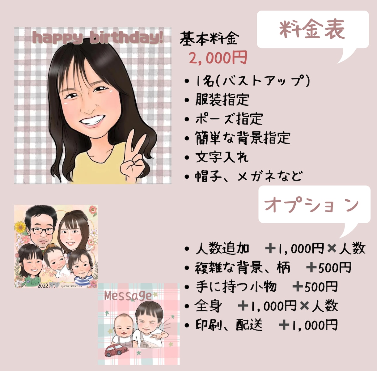 ちょうどよく似てる！笑顔が可愛い家族似顔絵描きます 被らない♪邪魔にならない♪淡色可愛い♪贈り物に最適！ イメージ2