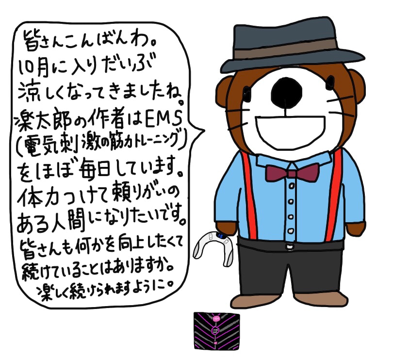 あなたを応援するイラスト描きます ラッコのイラストがいまのあなたを応援します イメージ2