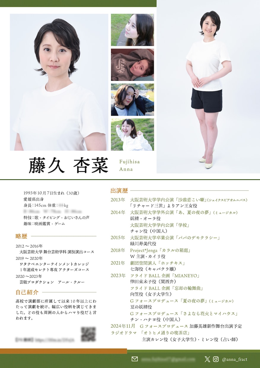 あなただけのプロフィールシートをデザインします 営業やオーディションに!魅力的なデザインで同業者に差をつける イメージ2
