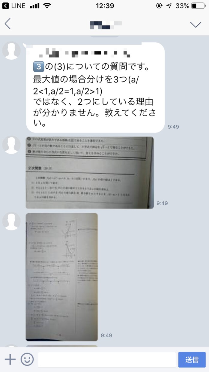 中学•高校レベルの数学の質問にお答えします 解説を読んでもわからない方にオススメ！ イメージ1