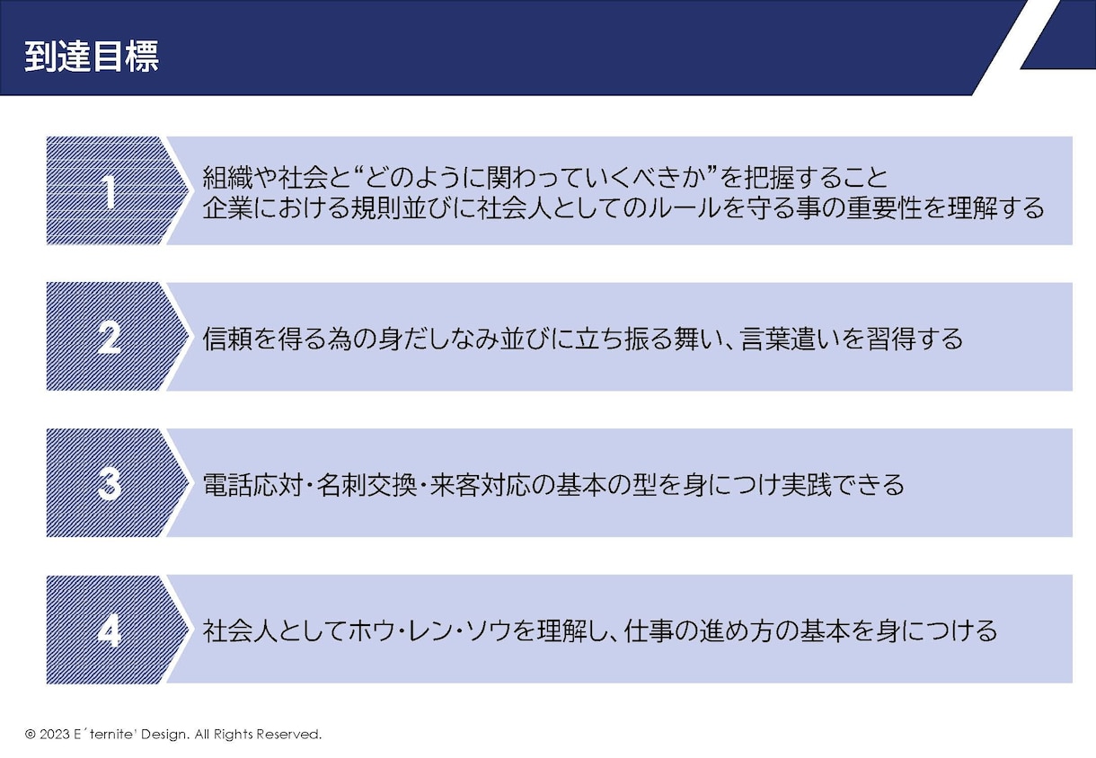 セミナー、社内外資料のパワーポイント作成します テキストをセミナー、社内外向け資料に致します！ イメージ4