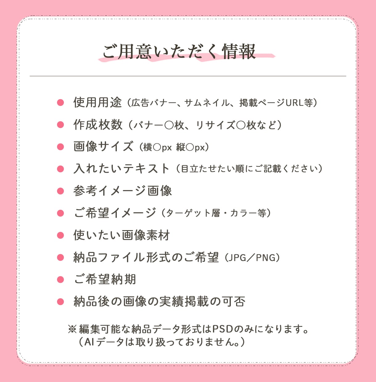 集客UP！目を惹く魅力的なバナーを作ります 目にとまりやすいデザイン作成！丁寧で素早い対応を心がけます！ イメージ3