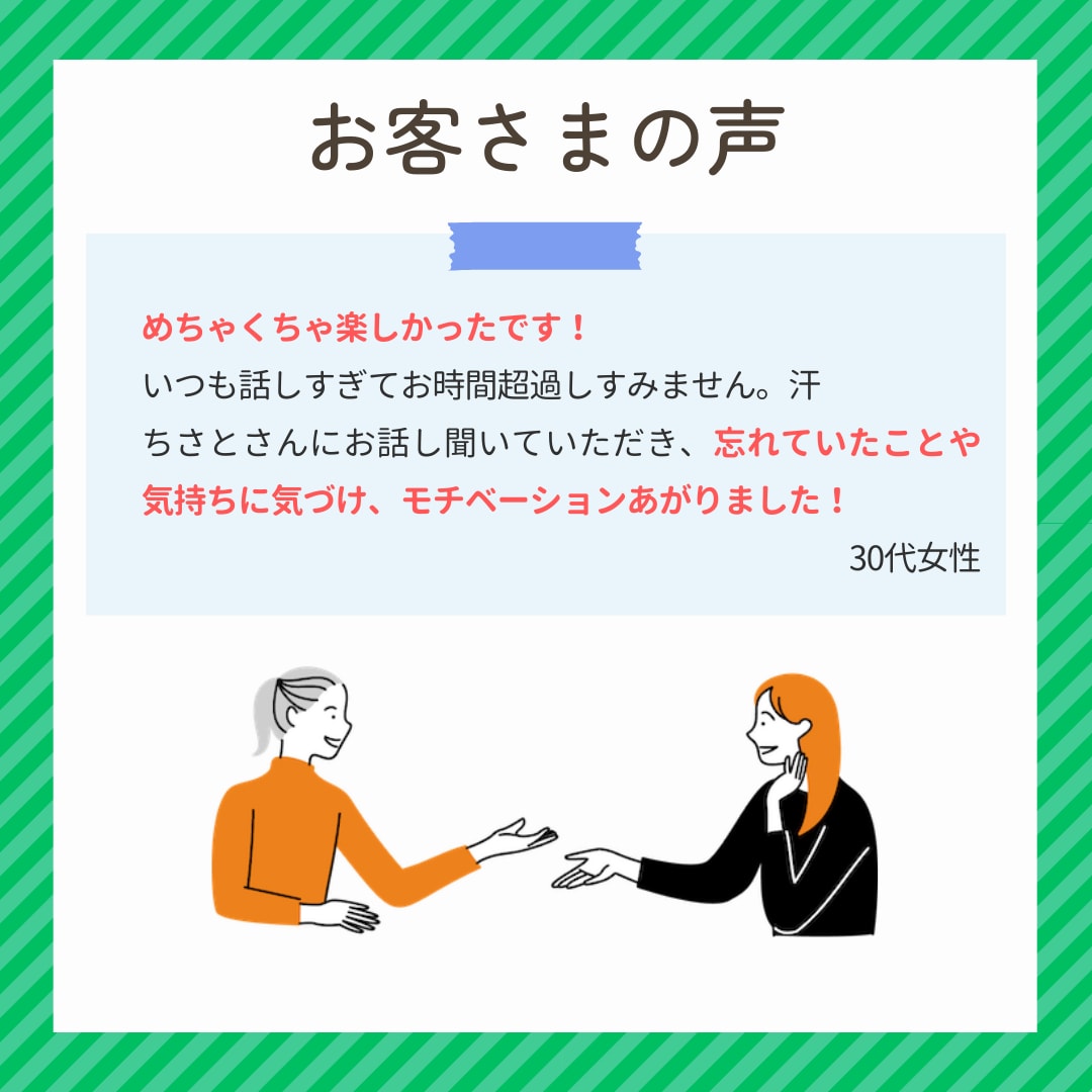有料面談獲得までの実践方法お話しします 資格取得～有料面談までの、リアルな実践方法をお話しします！ イメージ4