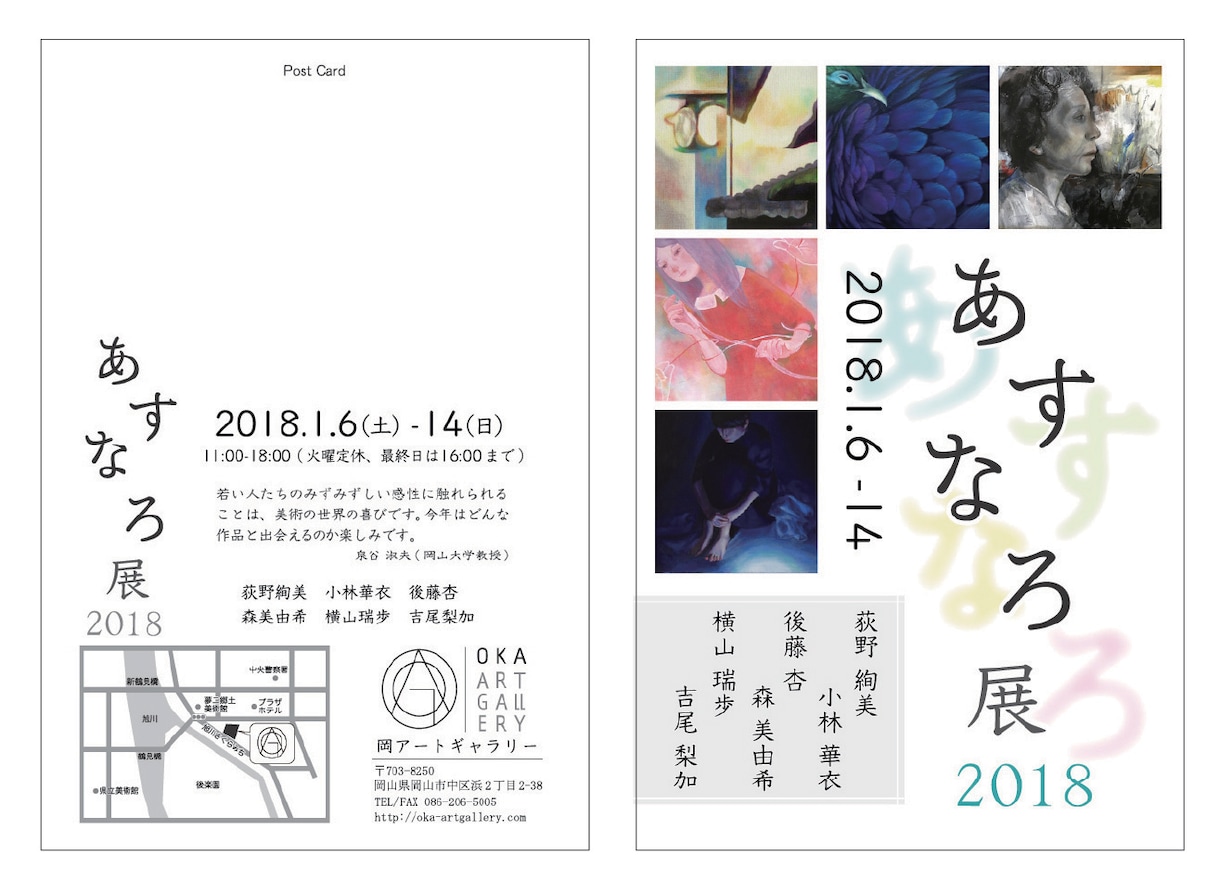 はがきサイズの印刷物をデザインします はがきサイズならどんな内容でもOK！丁寧に対応いたします。 イメージ5