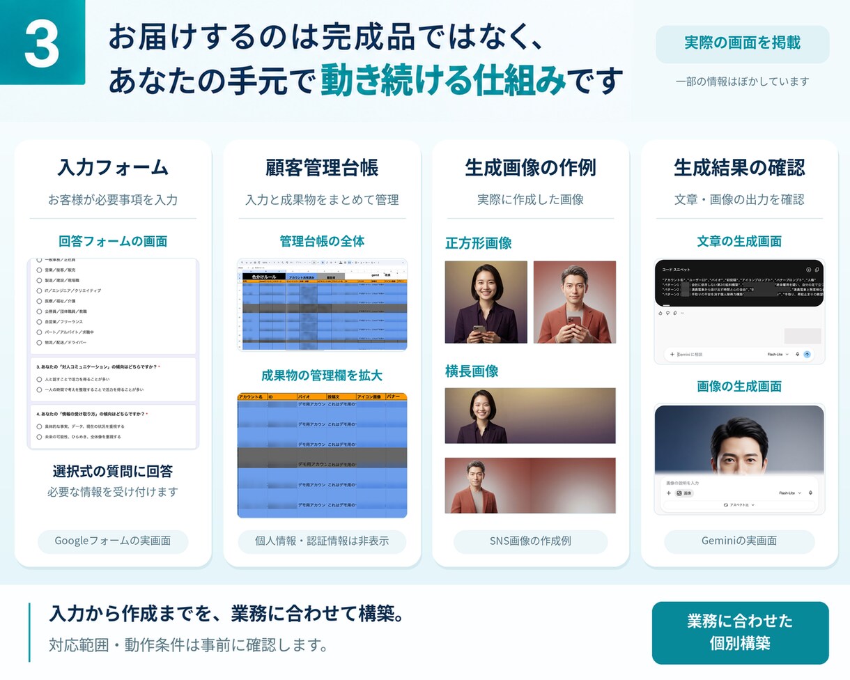 GASでお客様ごとに違う資料を自動作成します 100件以上を処理してきた仕組みをそのまま構築します イメージ3