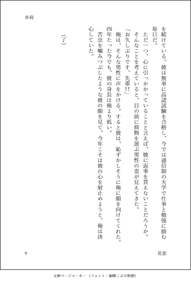 あなた好みの小説綴ります あなた好みの小説お書きします。 イメージ9