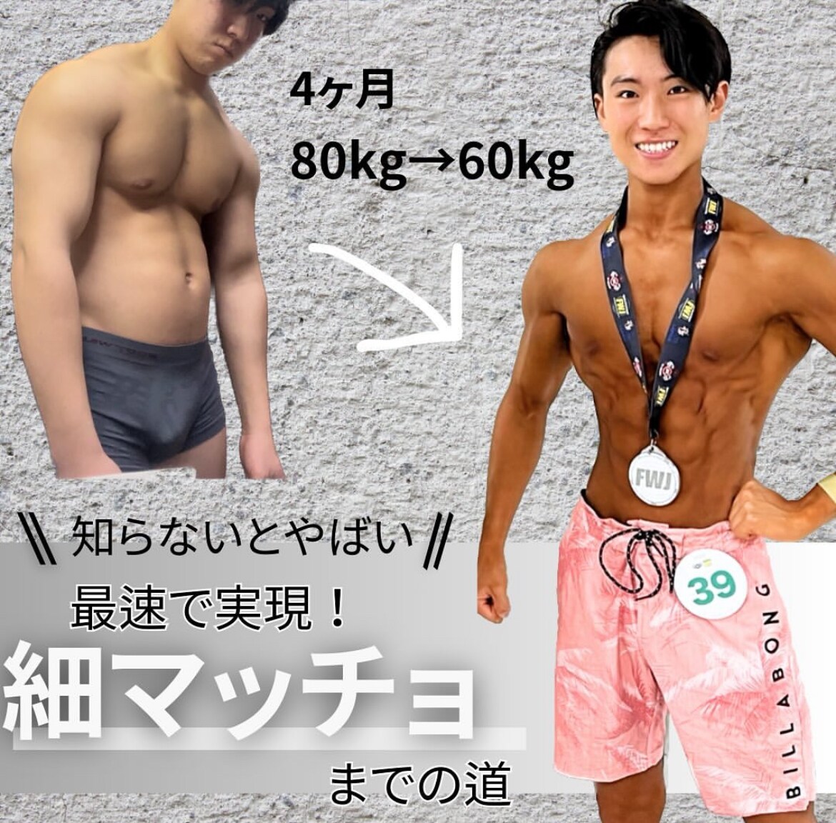 本気で痩せたい方限定！全員必ず結果を出させます 芸能事務所で260名のクライアント指導経験あり イメージ1