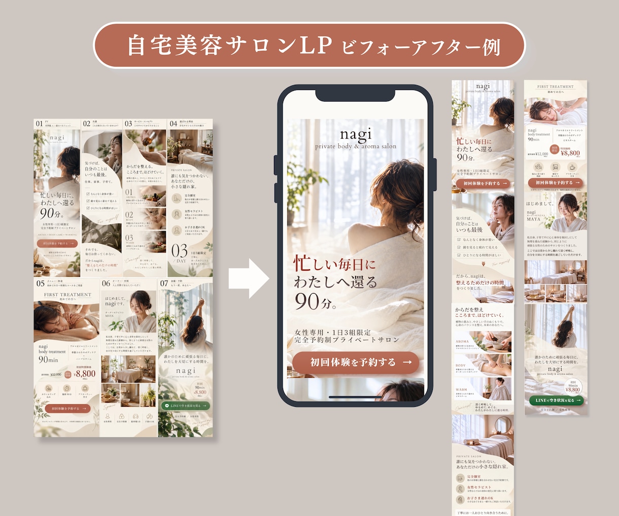 AI生成LPをCanvaで自然に美しく整えます 言葉や雰囲気を活かして、納品後も自分で編集できるLPへ イメージ3