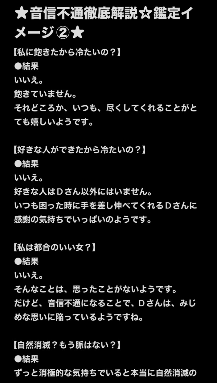 音信不通について徹底解説します 現役占い師による音信不通徹底解説 イメージ3