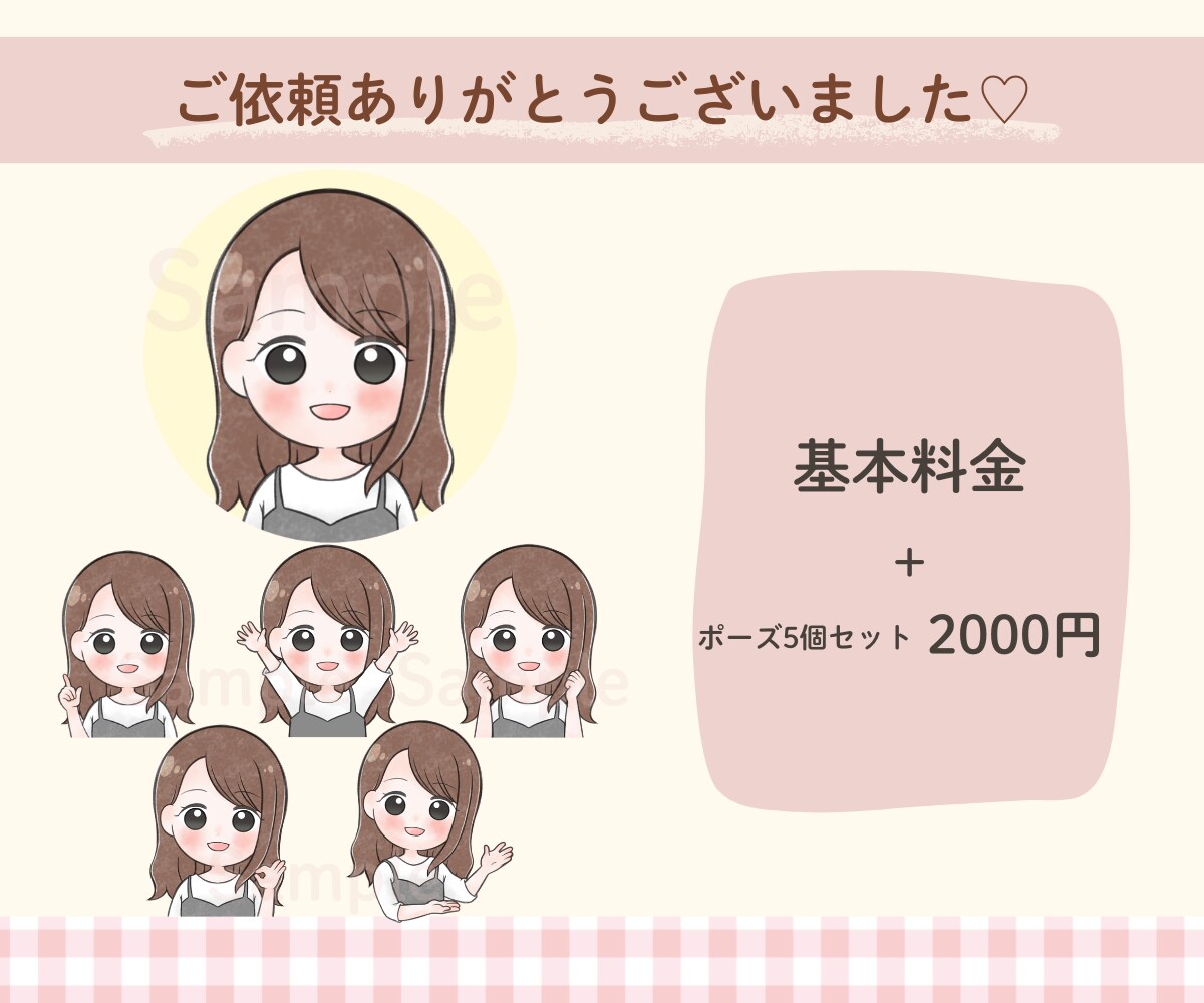 ふんわり優しい！ナチュラル可愛いアイコン描きます 好感度up！SNSやブログのアイコン、挿絵にほんわかイラスト イメージ8
