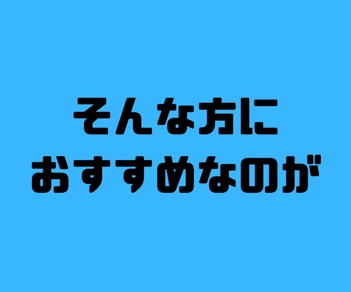 1ヶ月サポートいたします あなたの不安解消に！サービスを購入していただいた方限定！ イメージ3