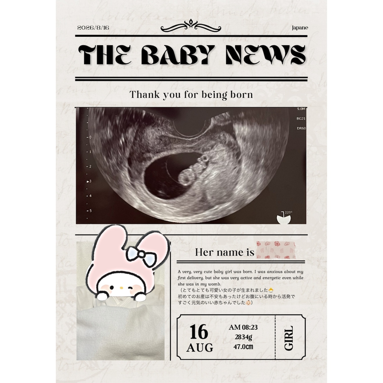 お子さまの写真で1歳の思い出新聞を作成します 大切な1歳の成長をA3サイズの思い出新聞に♡ イメージ2