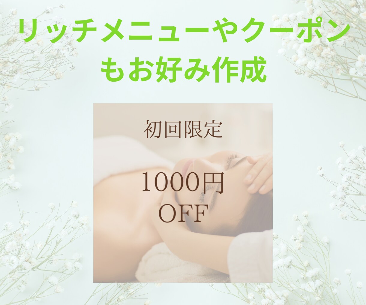 公式LINE運用代行全て作成します 丁寧なヒアリング♡で選ばれる公式LINE運用代行作成 イメージ7
