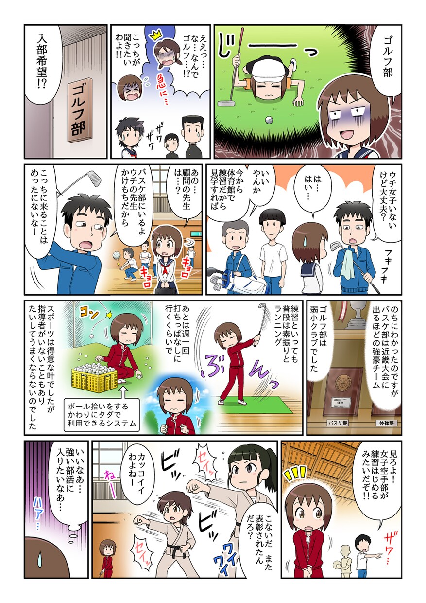 コミカル・柔らかな絵柄のカラーマンガ描きます ファミリー、女性対象、エッセイ、LP等にオススメです。 イメージ5