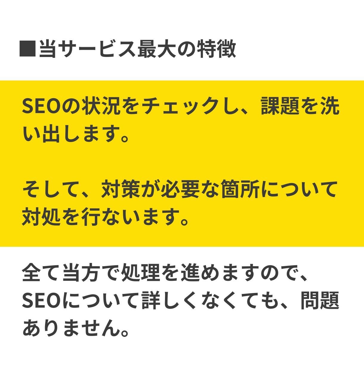 ワードプレスHPやブログのSEO対策を行ないます 診断と内部対策の実作業で、順位上昇・アクセスアップを狙います イメージ2
