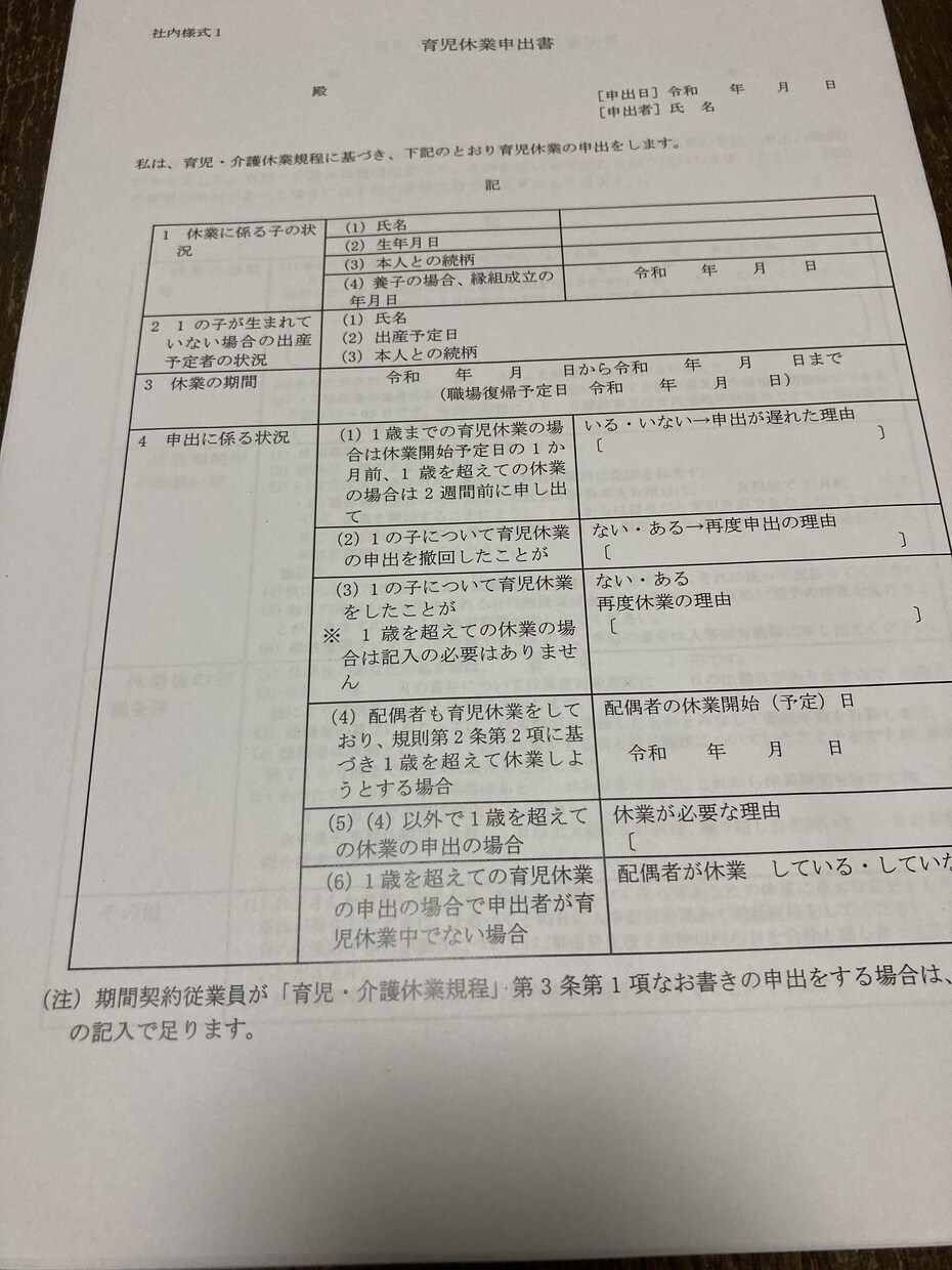 育児介護休業規程と必要書類のテンプレ送ります 社会保険労務士法人で使用している規程、申請書類のセットです！ イメージ2