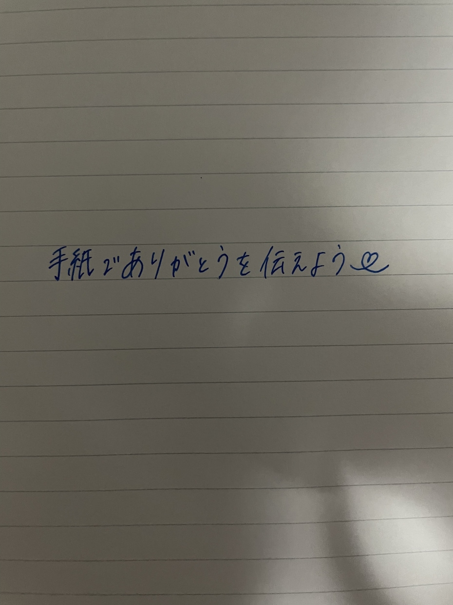 手紙を代筆します 手紙でありがとうを伝えよう( ¨̮ ) イメージ1