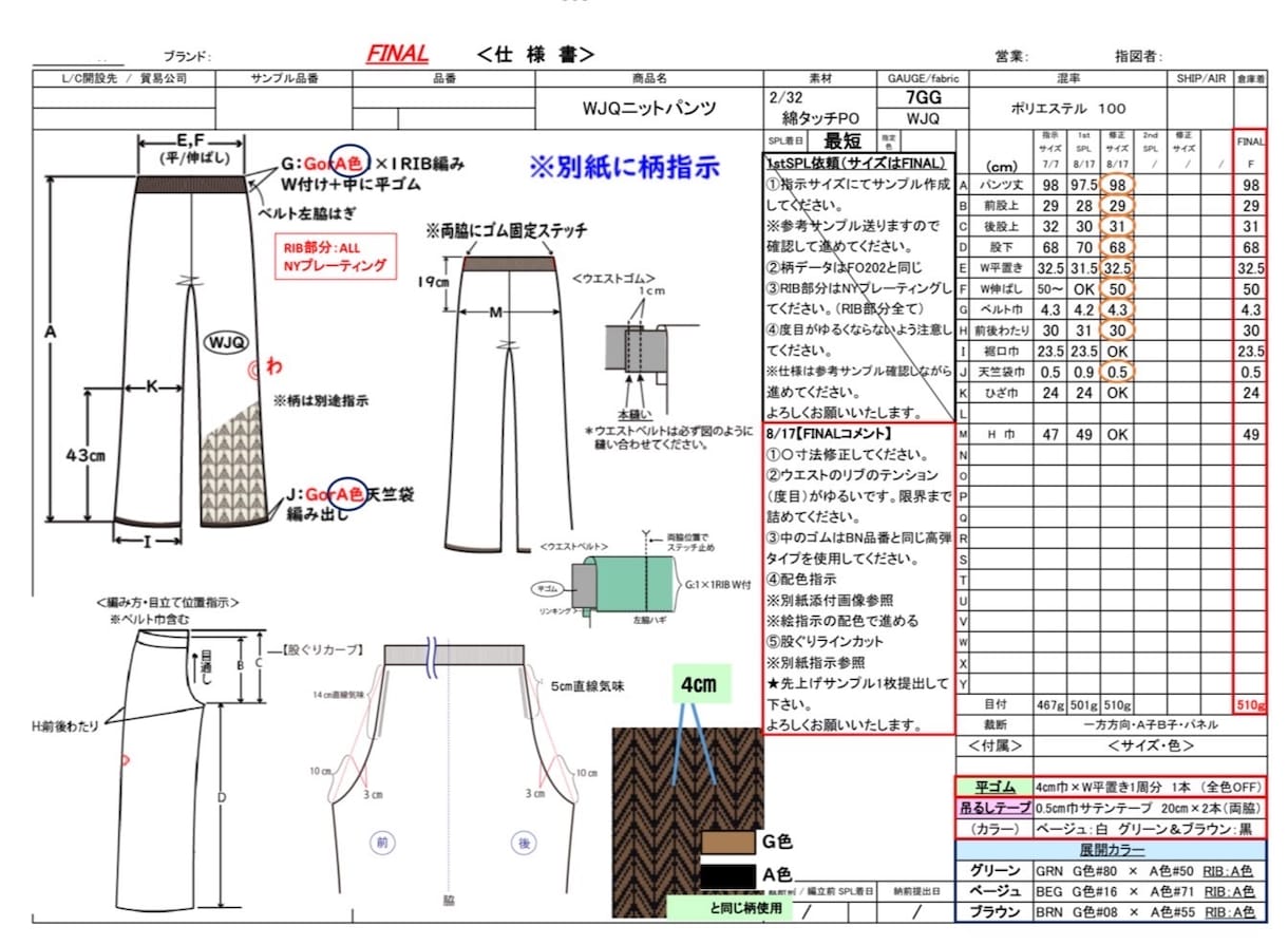 アパレル企業様オススメ！洋服の仕様書を作成します 絵型・仕様書などのデザイン依頼資料作成にお応え イメージ3