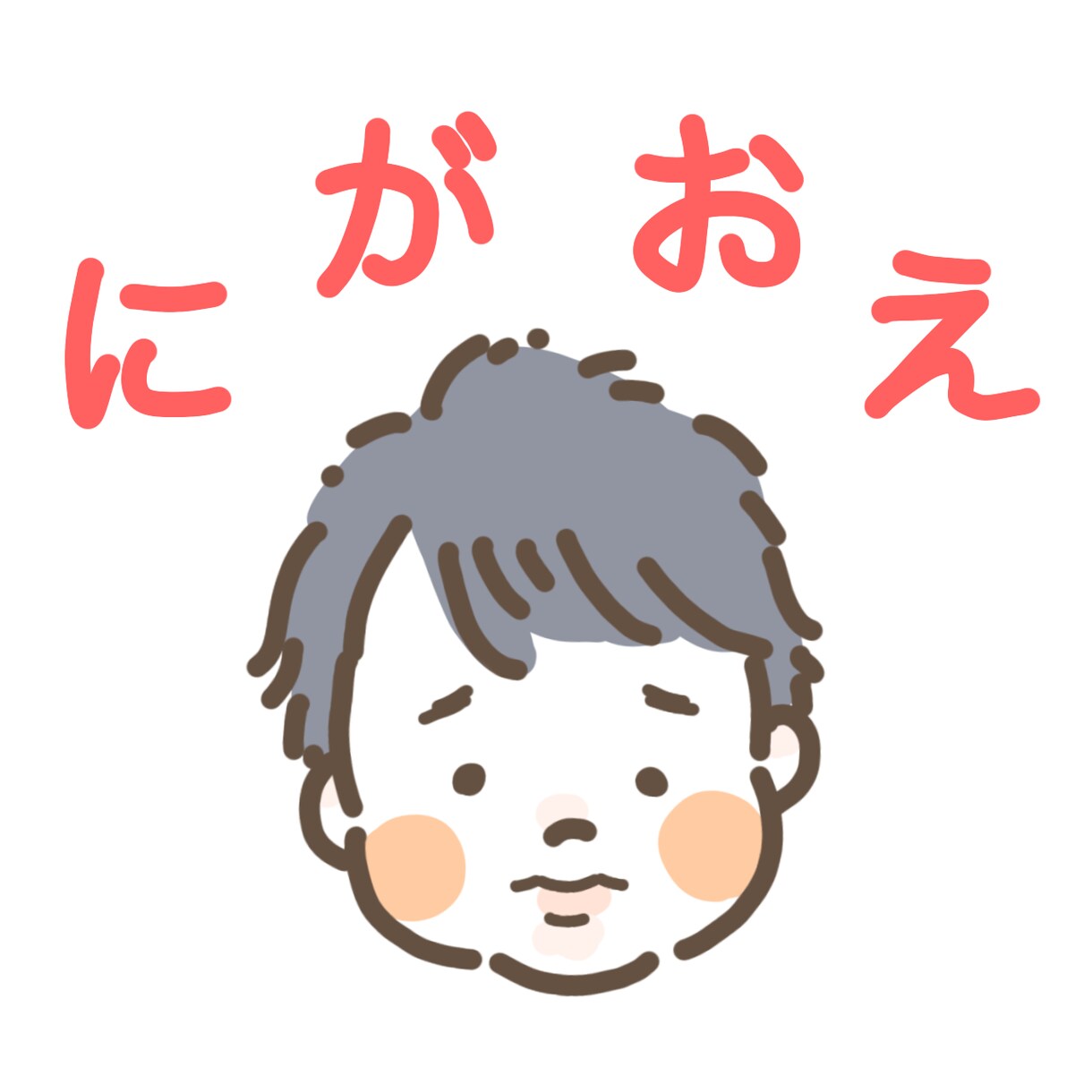お子さんの似顔絵描きます お子さんのゆるゆる似顔絵描きます イメージ1