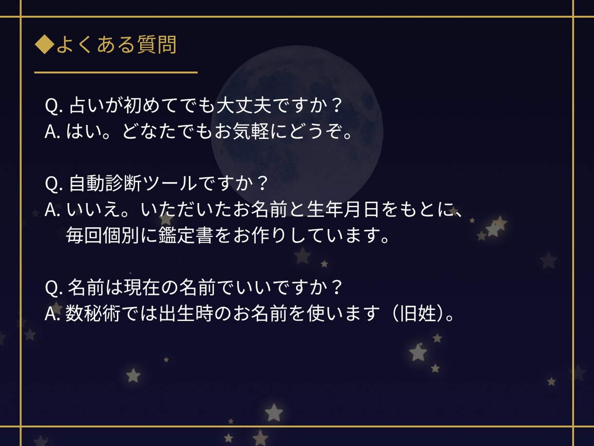 数秘術で生まれ持った本質と使命を届けます 自分が何者か分からない方へ｜生きづらさに名前がつく イメージ5