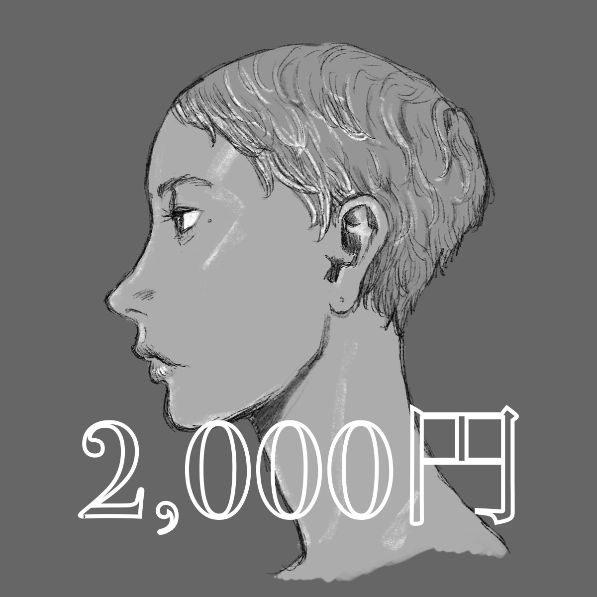 リアル寄りモノクロ横顔アイコン作成します 味のあるラフタッチ。クール&ダーク。 イメージ1