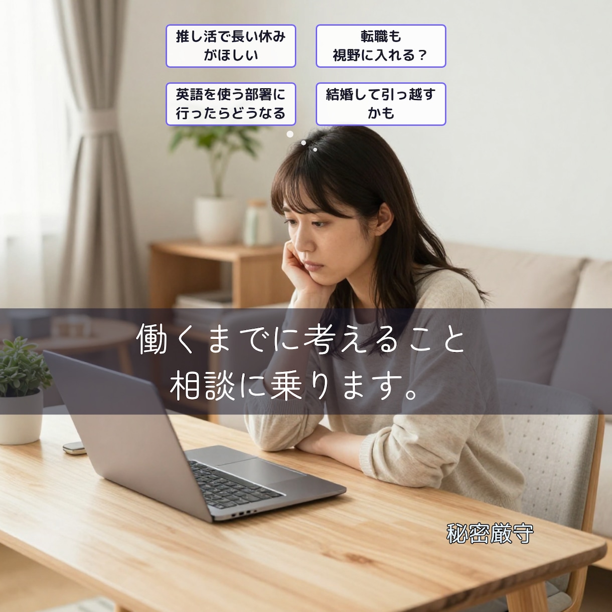 意外とない？元都庁人事が入庁までの不安解消します 事前予約制：配属希望や配属面談など入庁前準備をプロが教えます イメージ1