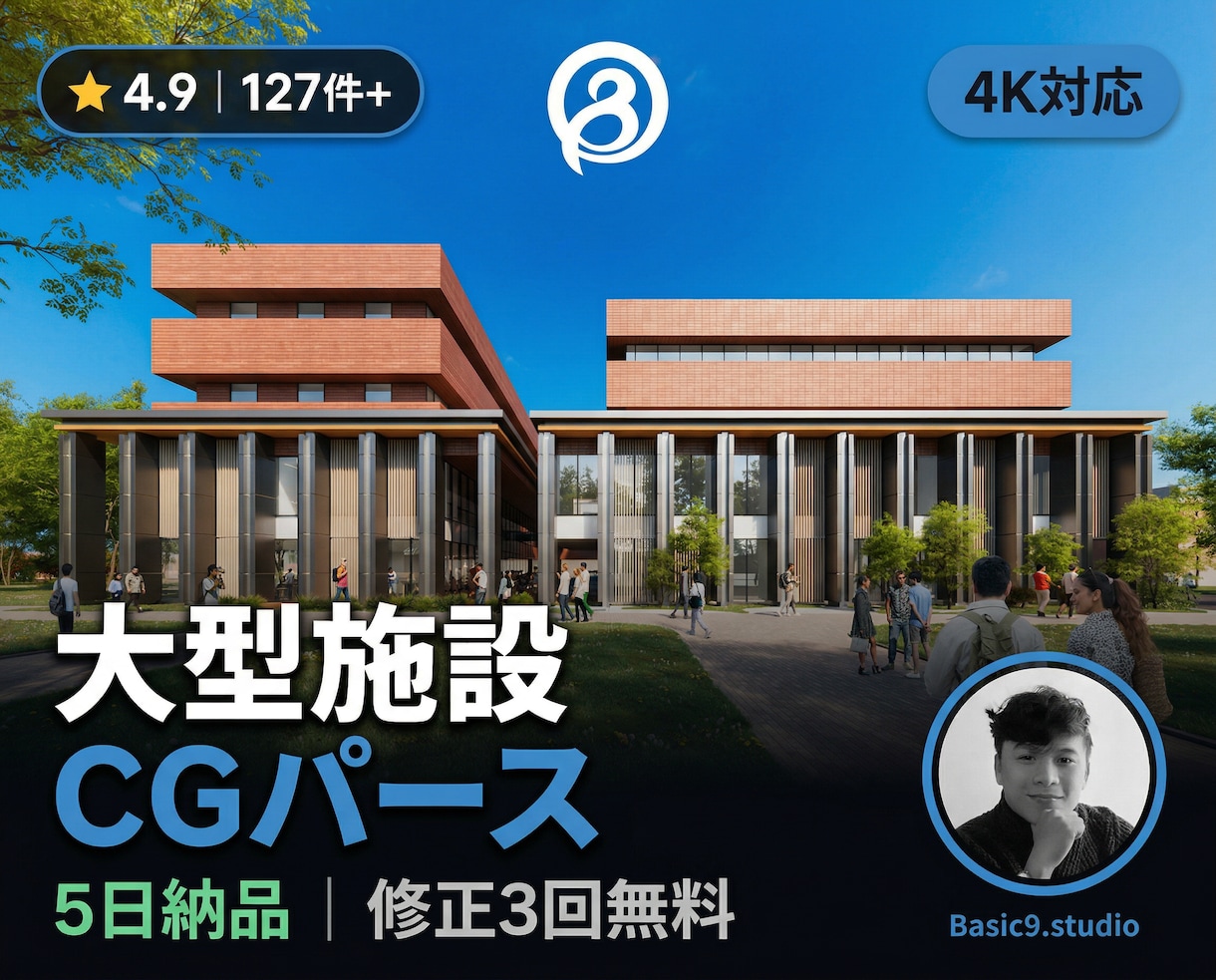 オフィス・ホテル・店舗のCGパースを制作します 大型案件対応｜内観外観パース制作｜4K・5日・実績127件超 イメージ1