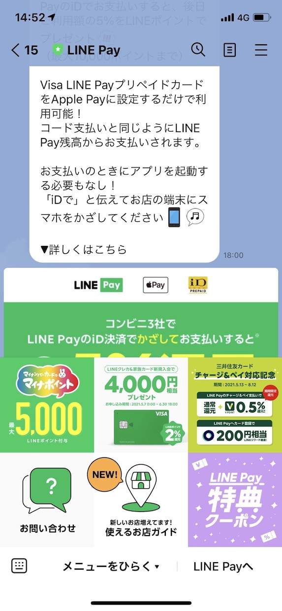 公式LINE botの構築代行承ります ハイクオリティな公式LINE制作を比較的安価で承ります。 イメージ1