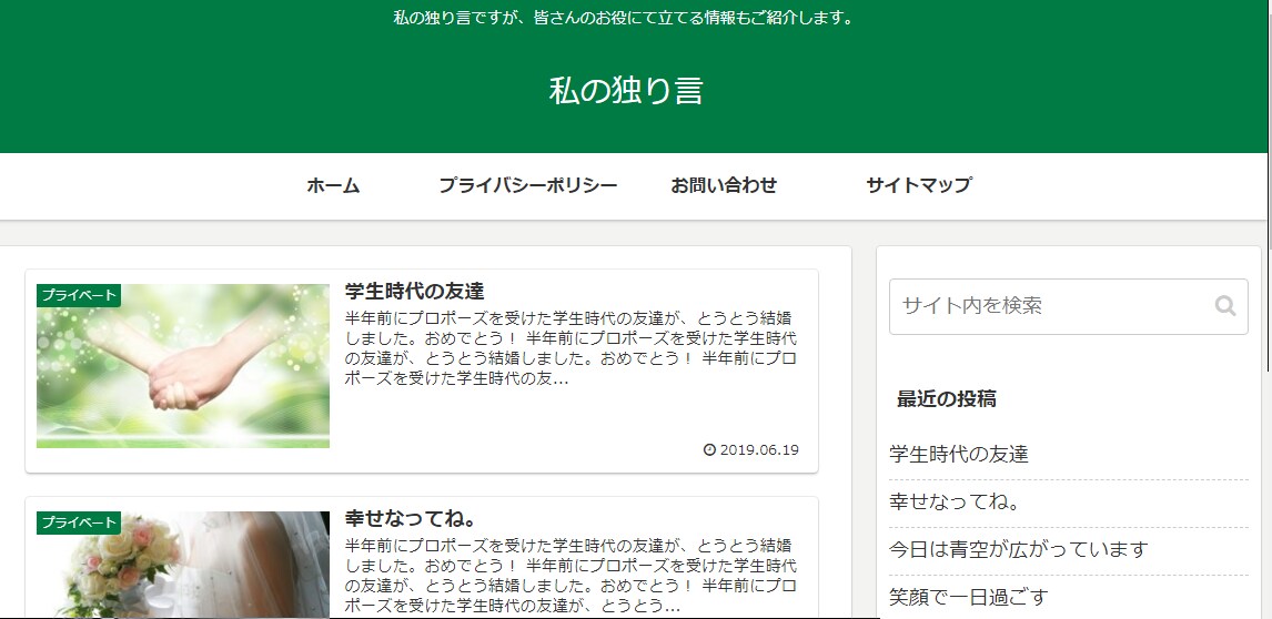 ワードプレス初期設定のトラブル対応承ります PDF文書でアドバイス付き！ワードプレス記事を今すぐ投稿！ イメージ10