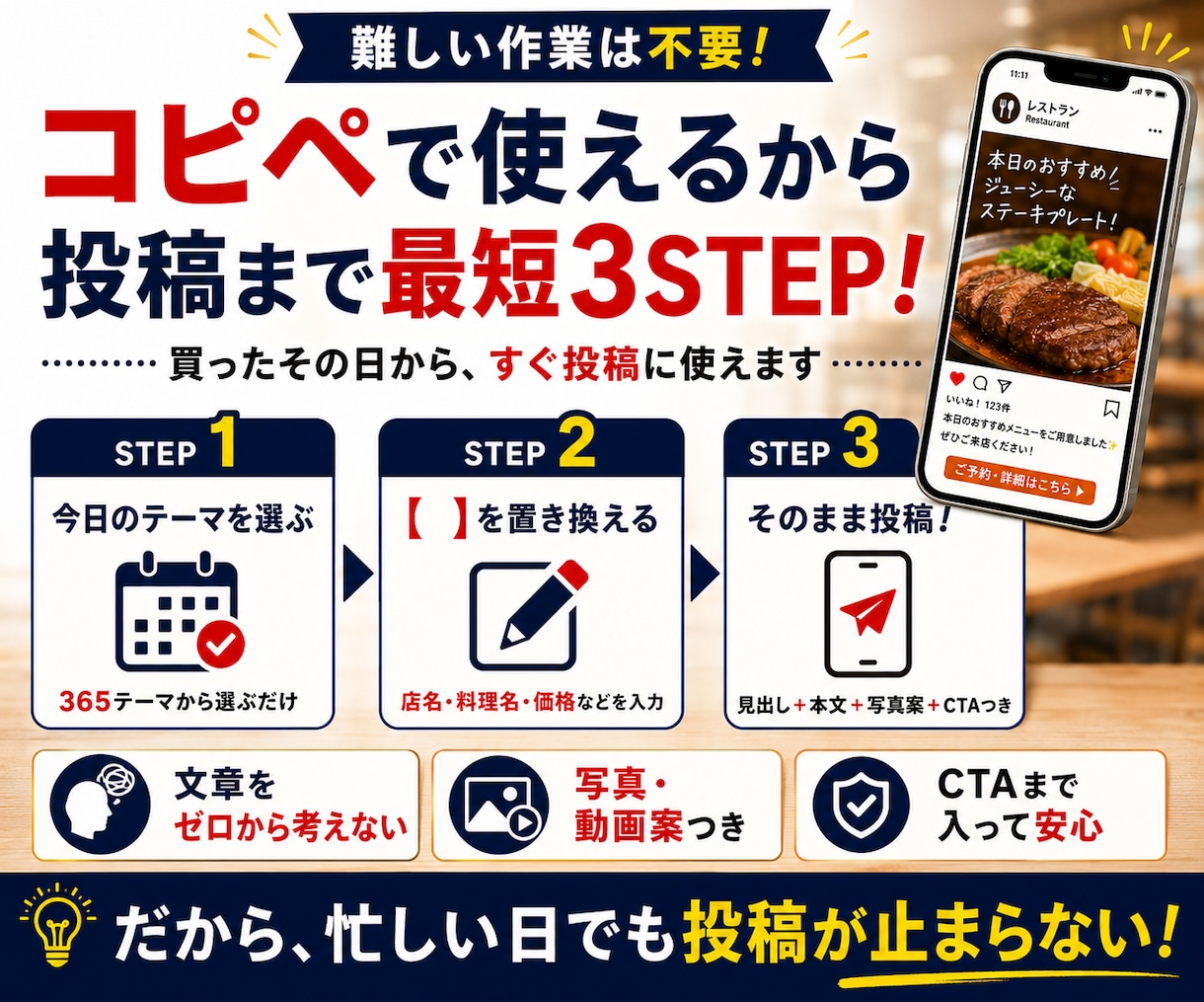 飲食店のインスタ投稿ネタ切れを365日解決します すぐ使える！毎日の「何を投稿する？」を365日分まとめて解決 イメージ5