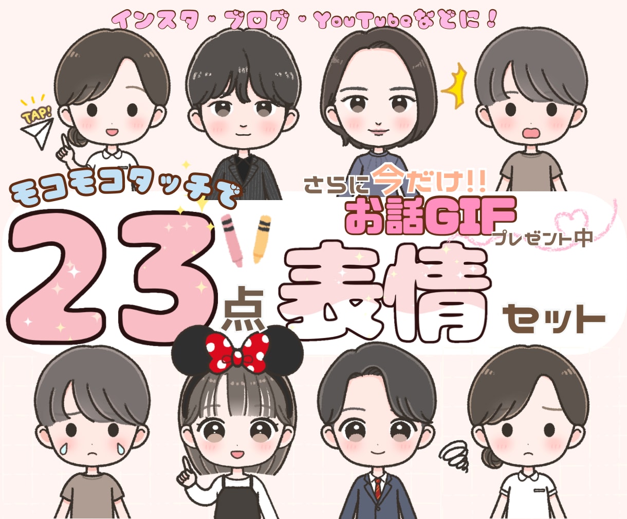 かわいくて大容量！もこもこ絵柄で23点表情描きます 今だけお話GIFプレゼント♪目立つかわいいイラスト♪SNSに イメージ1