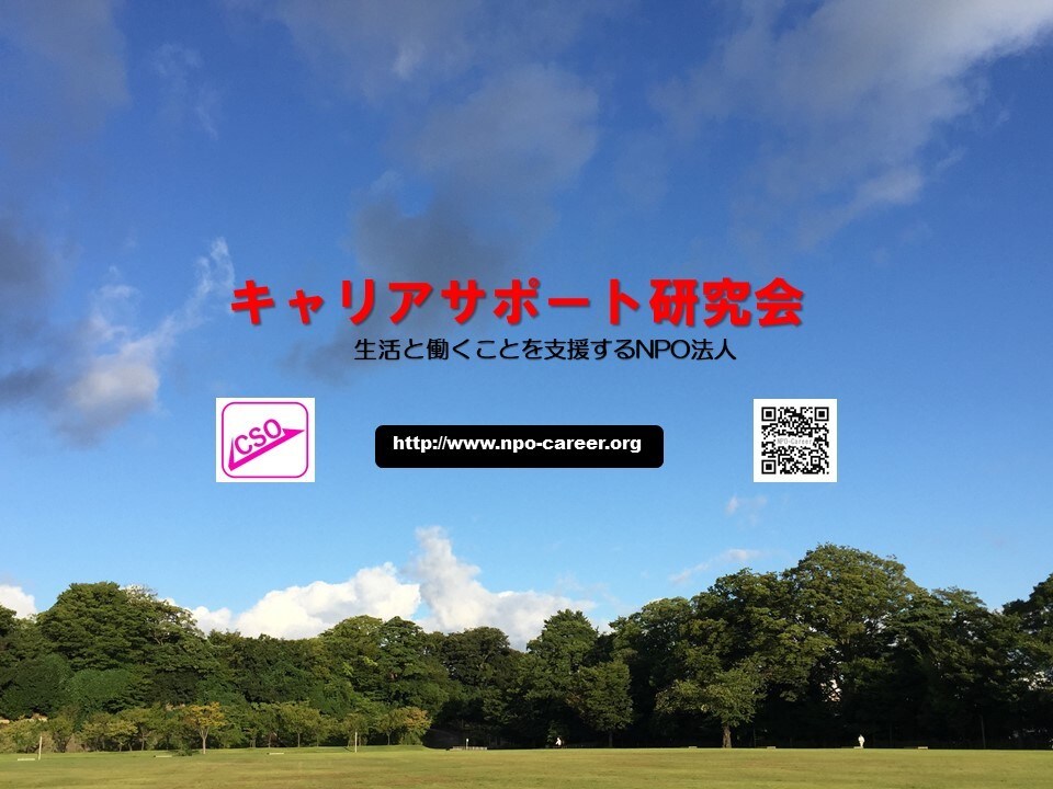 就職活動を頑張って内定取得したい学生を応援します 経験豊富な元採用担当がどうしたら内定が取れるかアドバイス！ イメージ7