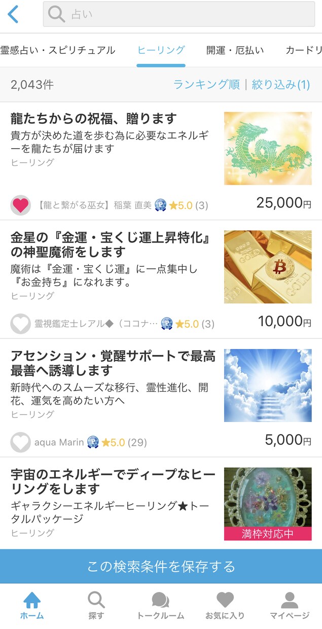 ココナラで売り上げアップのコツ余すことなく伝えます ココナラにはココナラのコツがある！コツを知って売上アップ！ イメージ6