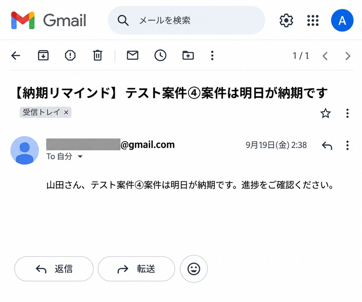 Gmail・メール通知業務を自動化します GASでメール送信・リマインドを自動化！業務効率化 イメージ6