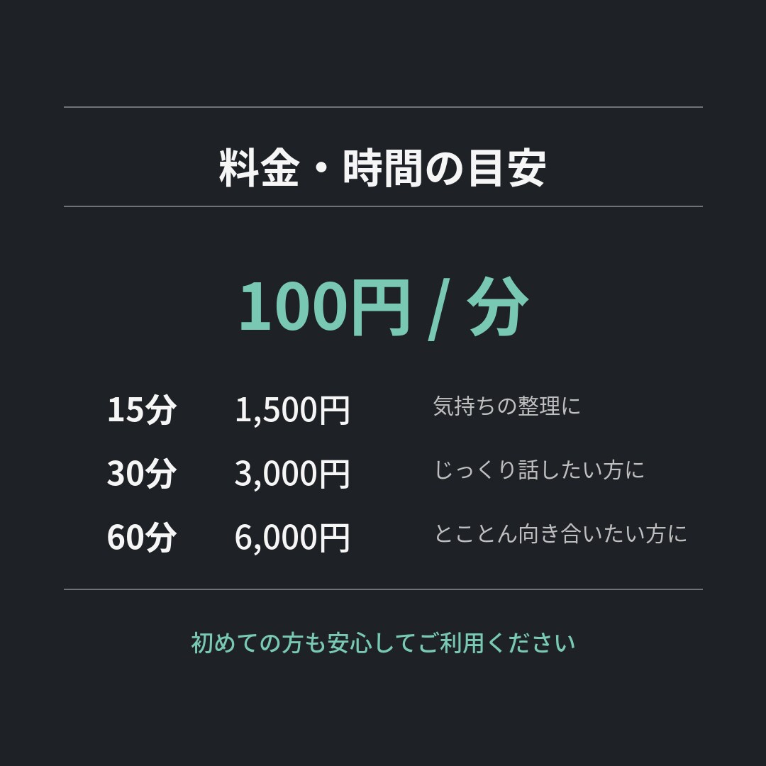 シングルマザー現役看護師があなたの話をききます アドバイスせず、否定せず、ただ受け止めます イメージ6