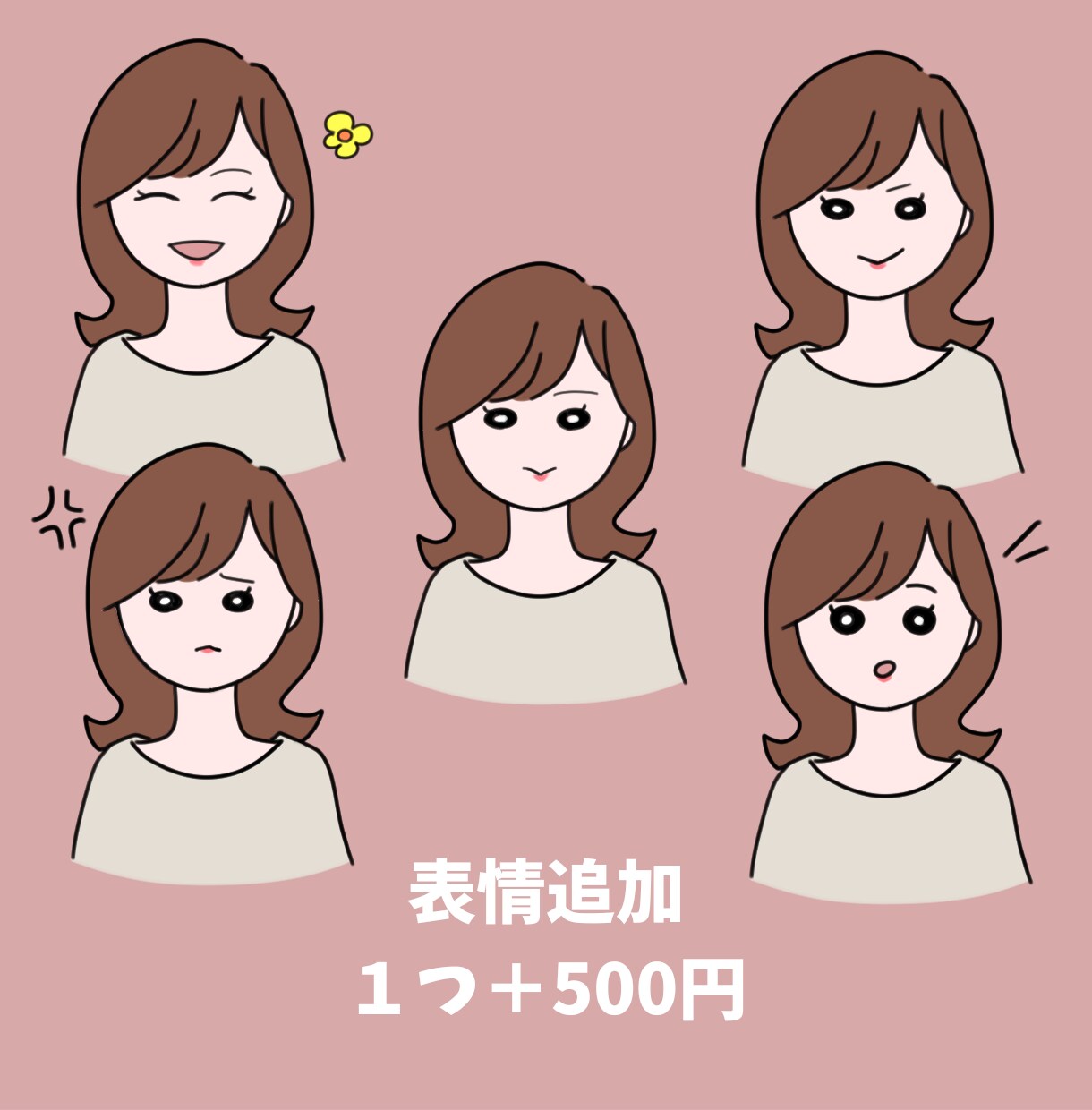 最安値！ゆるくてかわいいSNSアイコン作成します シンプルだけど個性が出せる！表情追加も可能です☆ イメージ3