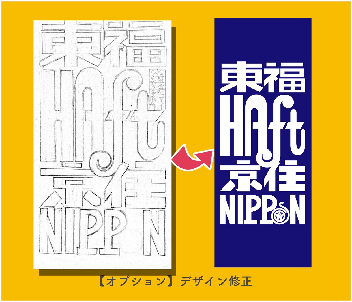 手描きイラスト・画像データをAIデータ化します AI形式にするとwebやチラシ、グッズにも使いやすく！ イメージ8