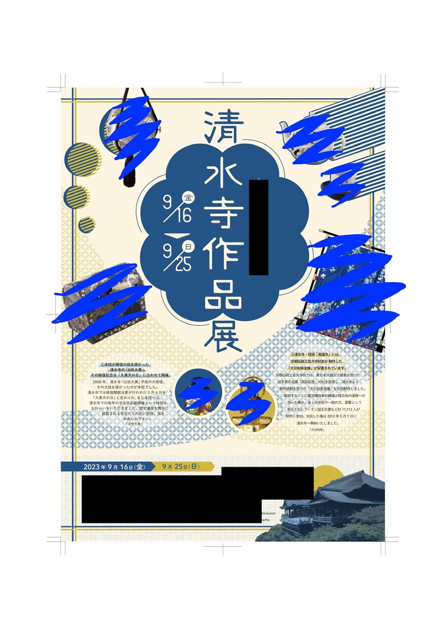 個人事業主さん向け！現役美大生が色々デザインします 現役美大生のデザイン力、気になりませんか？ イメージ3