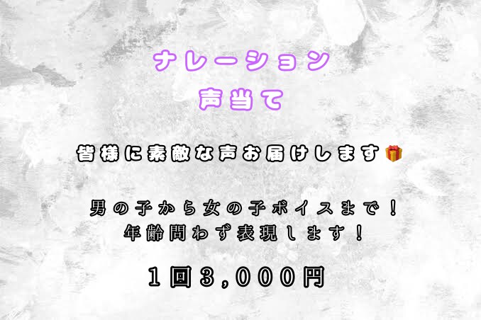 老若男女年齢問わず演じます 明るく、元気に、声に感情を乗せて。 イメージ1