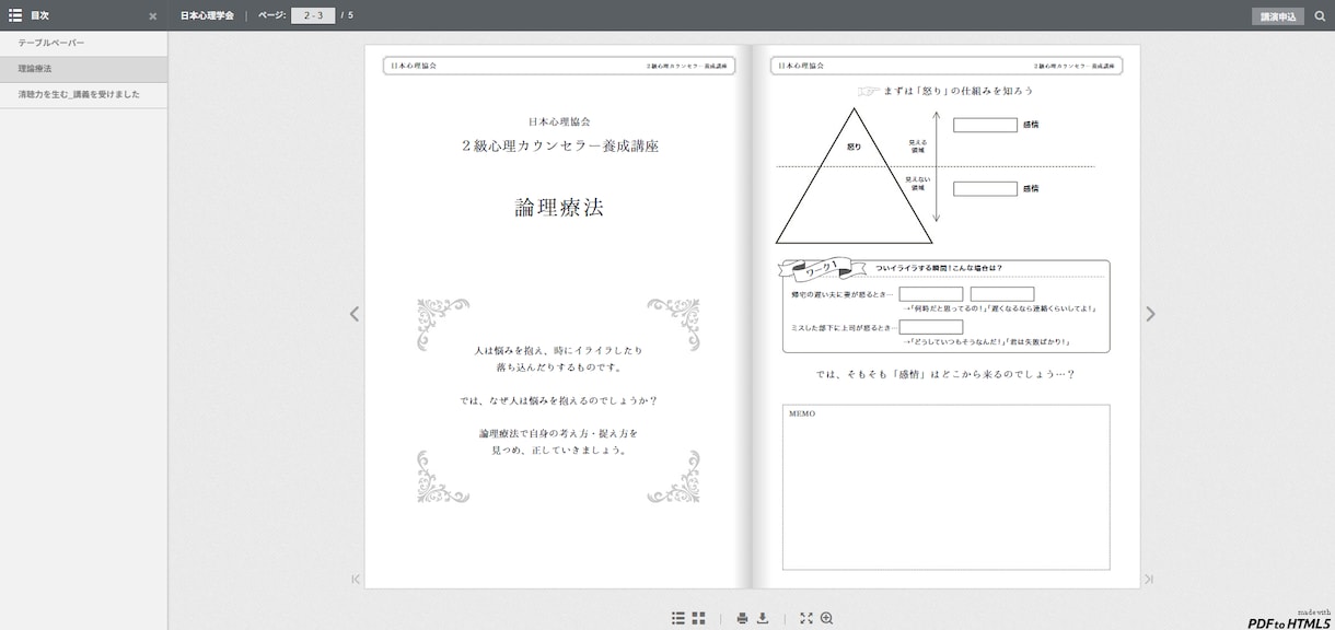 PDFファイルからデジタルブックを制作・納品します 【5000円～】映える・軽い・汎用性◎！取説から同人誌まで！ イメージ1