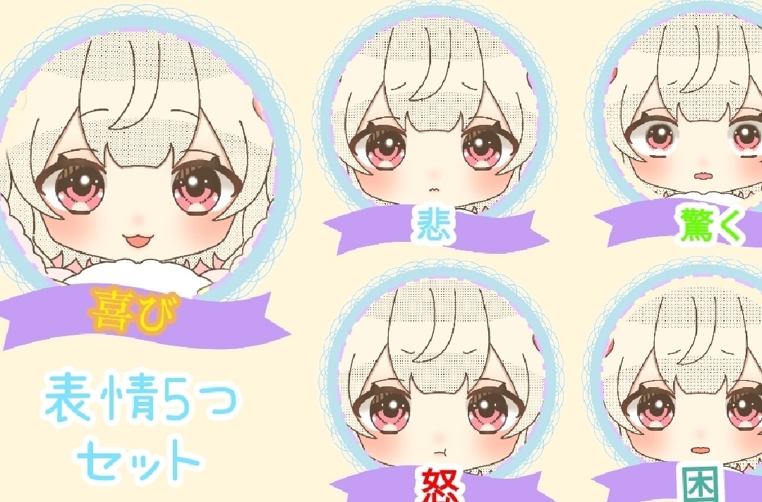 3000円で表情5種類付き全身ミニキャラ描きます 追加料金なし❌商用無料⭕表情5種類付き イメージ2