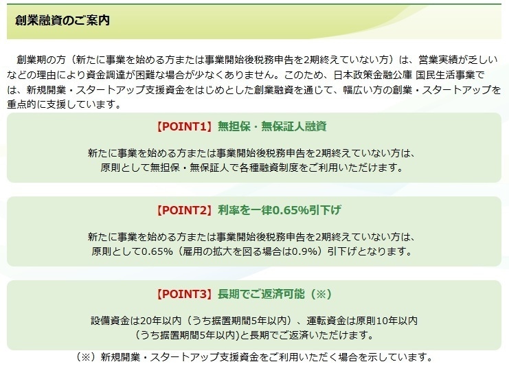 元法人営業の銀行員が創業融資の計画書を作成します 元銀行員が、創業計画書を高品質かつ短納期で仕上げる イメージ2