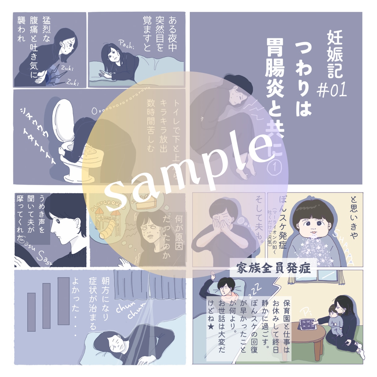 子育て系や女性向けに♪温かみのある漫画お描きします 表現のお手伝いを心を込めて丁寧に。 イメージ4