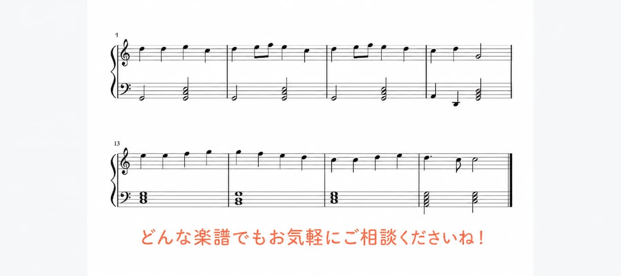 楽譜にドレミ(音名)を書いて譜読みのお手伝いします スムーズに練習できるよう、正確な音読み代行をご活用ください！ イメージ6